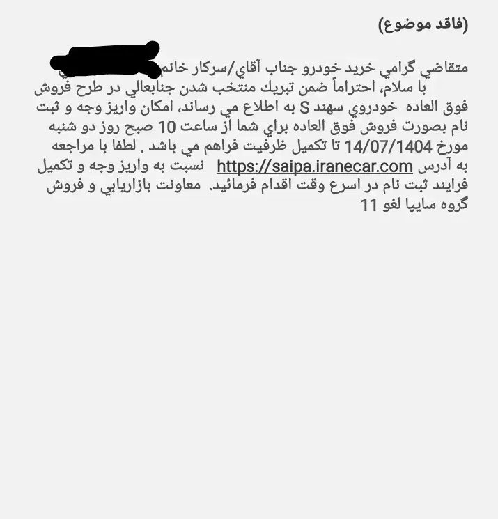 حواله سهند اس|خودرو سواری و وانت|بروجرد, |دیوار