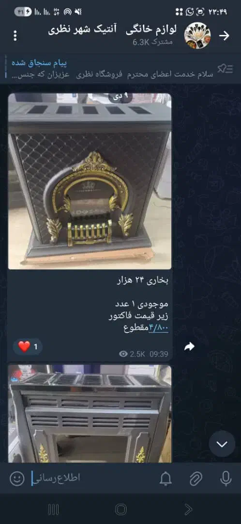 بخاری|بخاری، هیتر، شومینه|خرم‌آباد, |دیوار