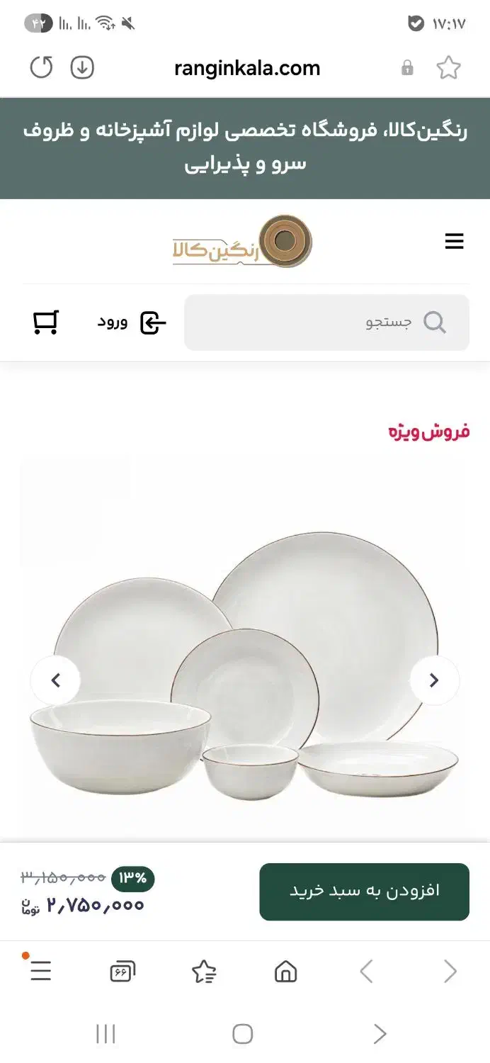 آرکوپال ۶ نفره گلدن اپال مدل دیوالی|ظروف سرو و پذیرایی|مشهد, گلبرگ|دیوار