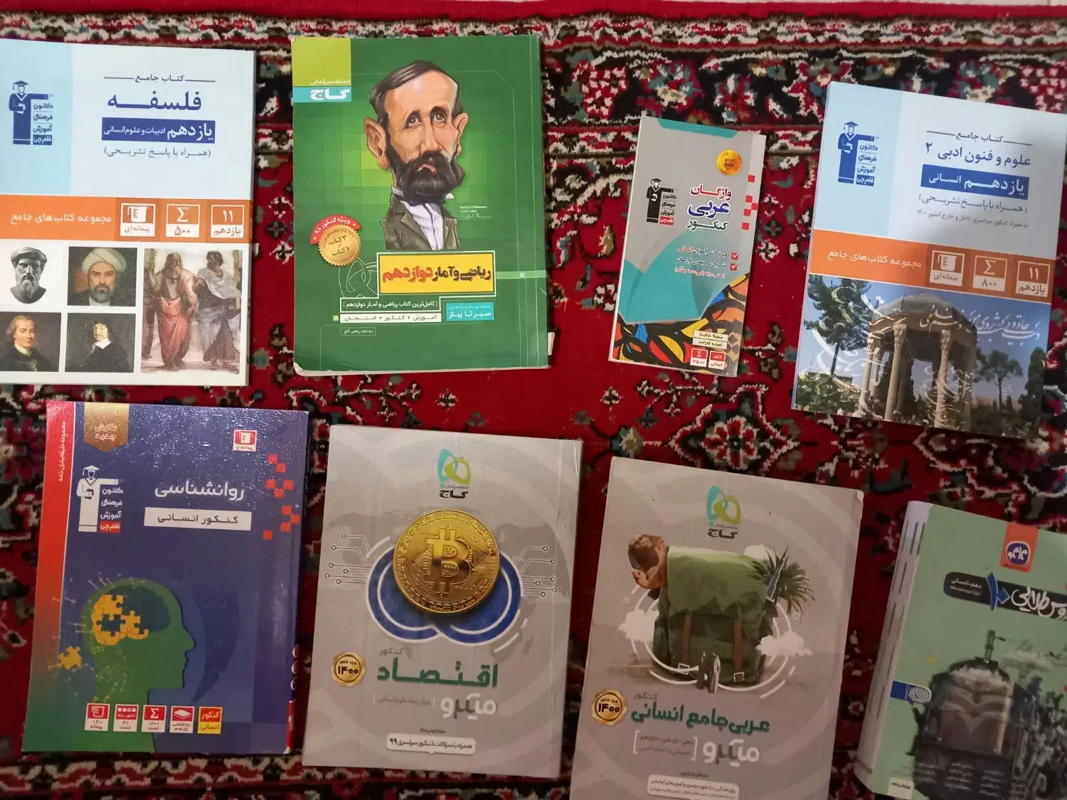 کنکور|کتاب و مجله|شیروان (خراسان), |دیوار