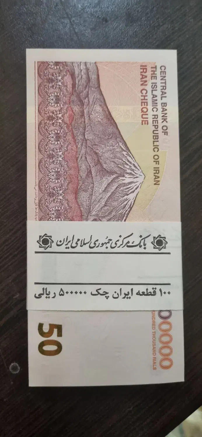 پنجاهی نو سریال پشت سر هم کمیاب|کلکسیون سکه، تمبر، اسکناس|تهران, دهم فروردین|دیوار