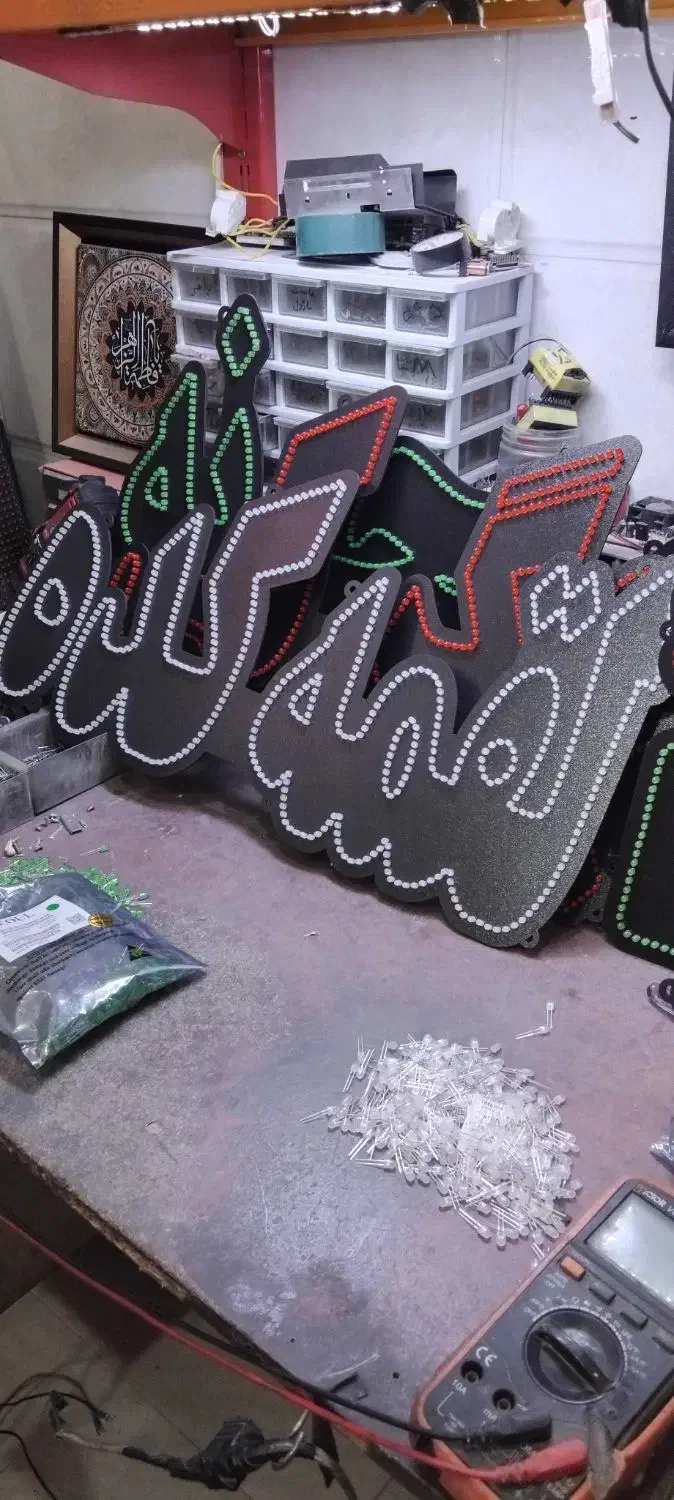 ساخت تابلو ال ای دی چشمک زن تعمیرات تابلو سازی|خدمات پیشه و مهارت|نظرآباد, نظرآباد|دیوار