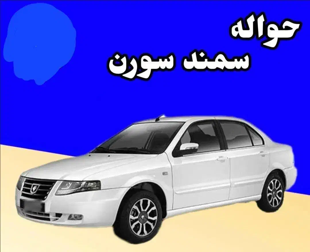 حواله ایران خودرو|خودرو سواری و وانت|نیر (اردبیل), |دیوار