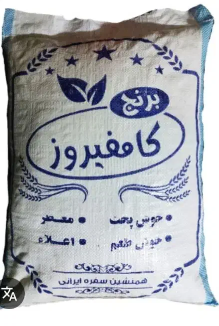 برنج کامفیروزی اصل|عمدهفروشی|کر, |دیوار