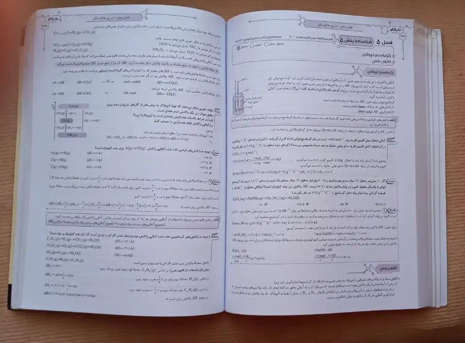 شیمی پایه نشر الگو|کتاب و مجله آموزشی|قم, نوبهار|دیوار