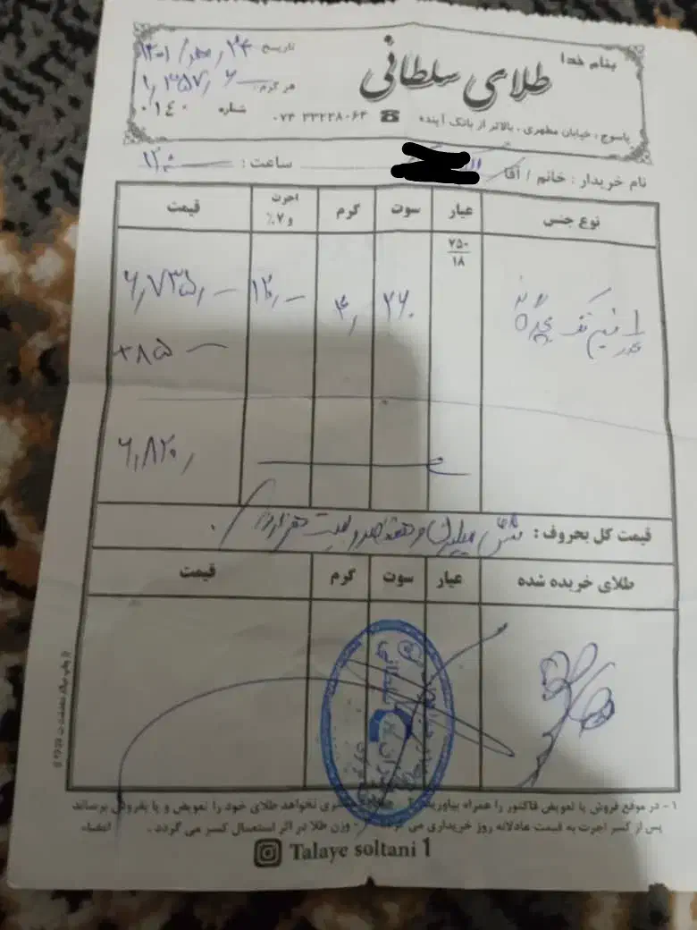 النگو بچه گانه نونو|جواهرات|یاسوج, |دیوار