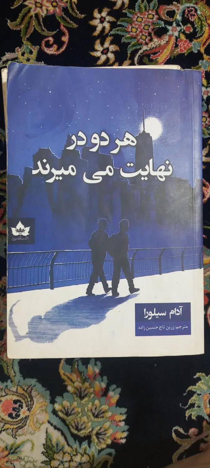 کتاب|کتاب و مجله ادبی|دزفول, |دیوار