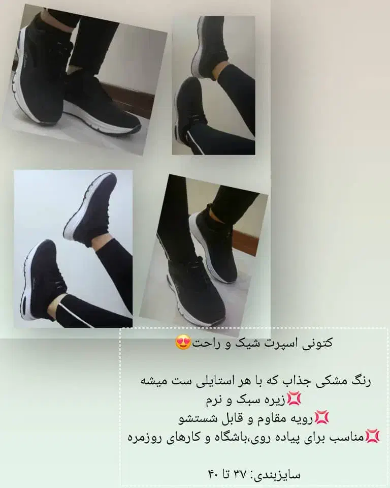 کتونی های شیک و راحت|کیف، کفش، کمربند|تهران, افسریه شمالی|دیوار