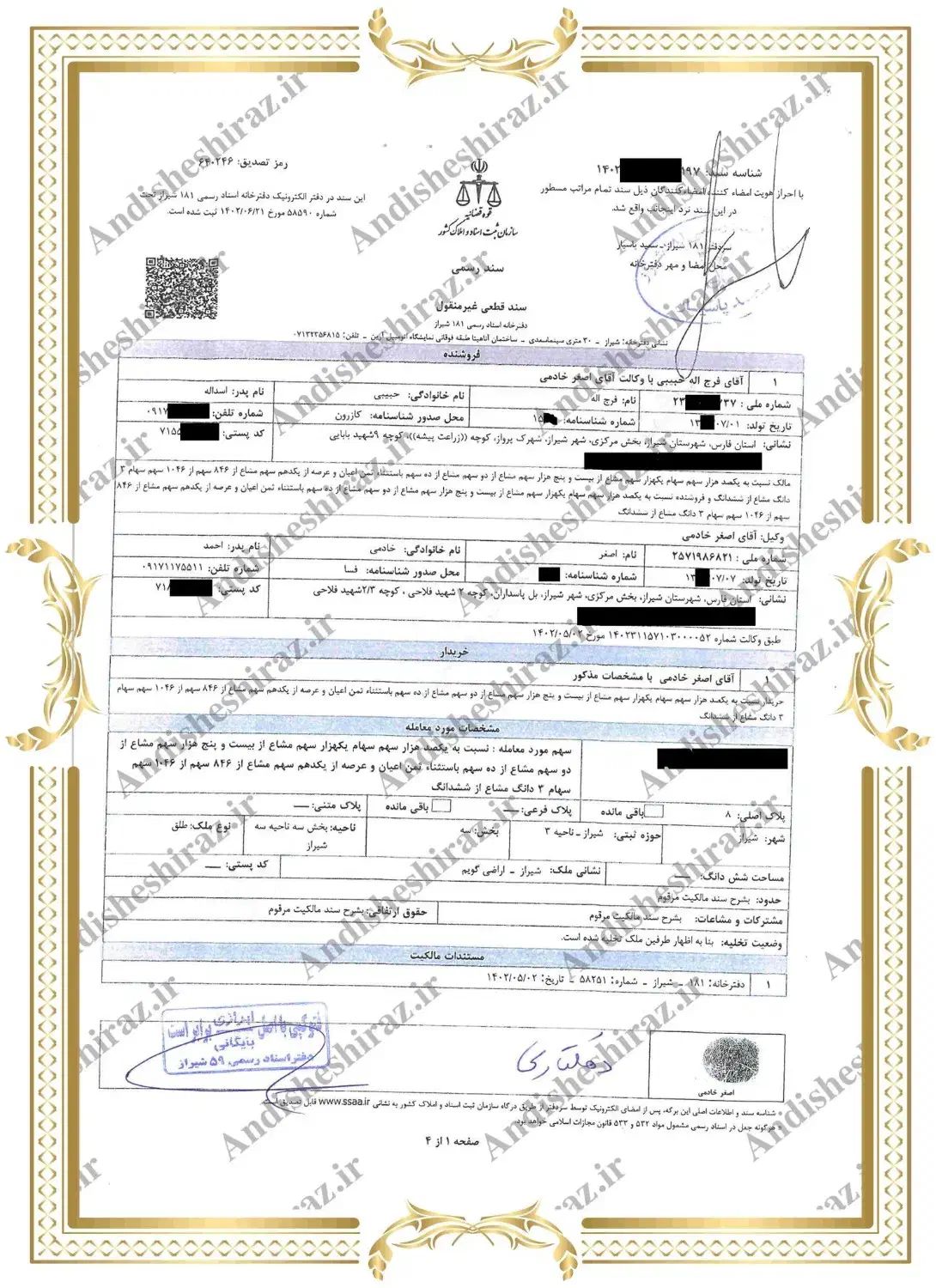فروش زمین 200 متری شهرک تجاری بین‌المللی اندیشه|فروش زمین و ملک کلنگی|شیراز, گویم|دیوار