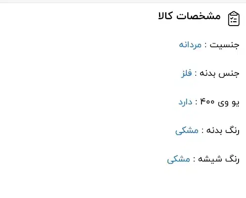 عینک برند Boguan Uv400|زیورآلات و اکسسوری|زاهدان, |دیوار