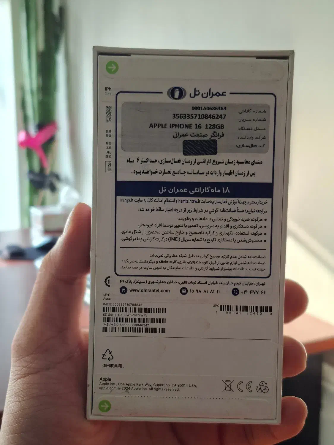 آیفون ۱۶ نرمال ۱۲۸ مشکی آکبند|موبایل|تهران, جردن|دیوار