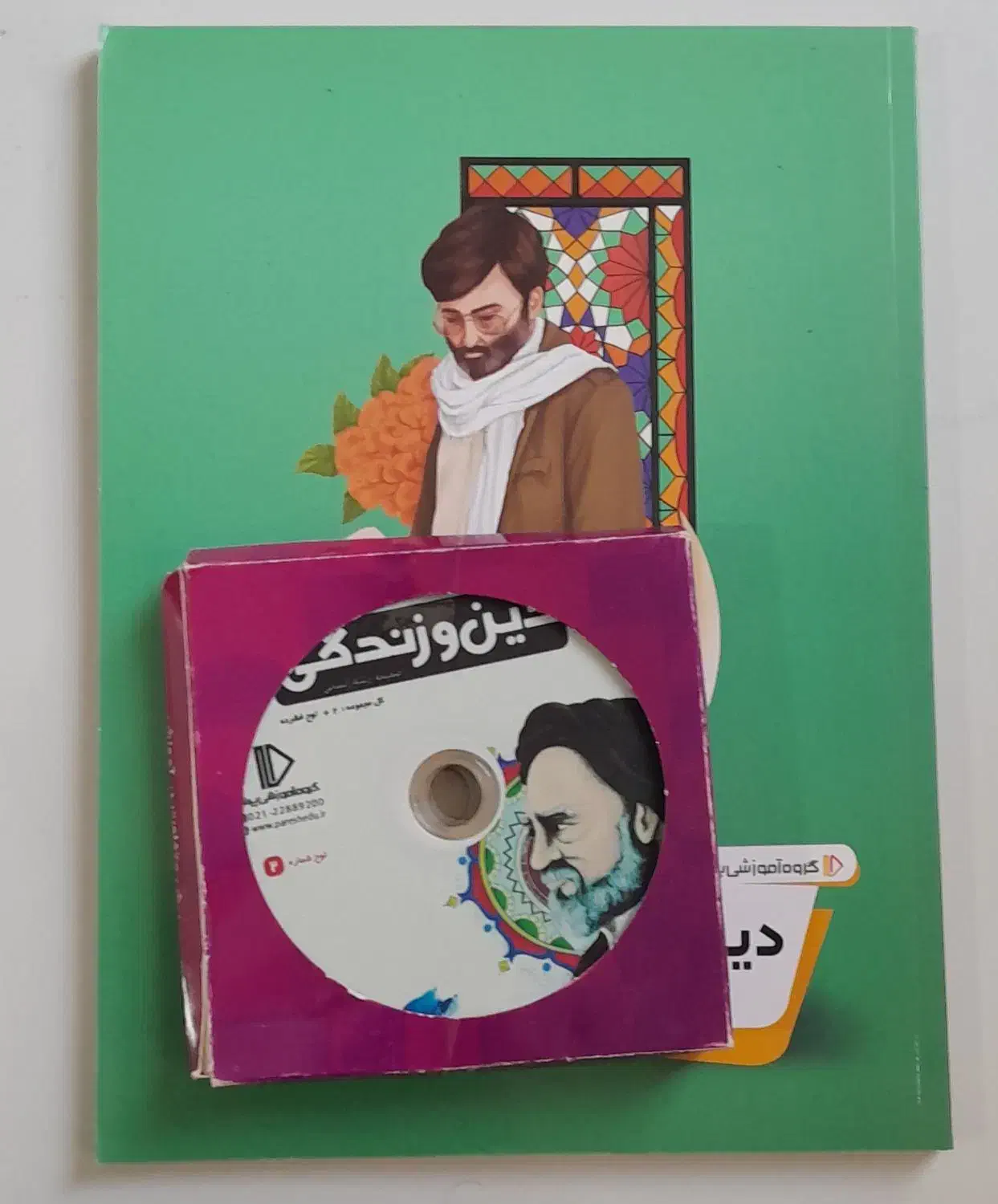 کتاب کمک درسی پرش دوازدهم|کتاب و مجله آموزشی|مشهد, توس (بلوار توس)|دیوار