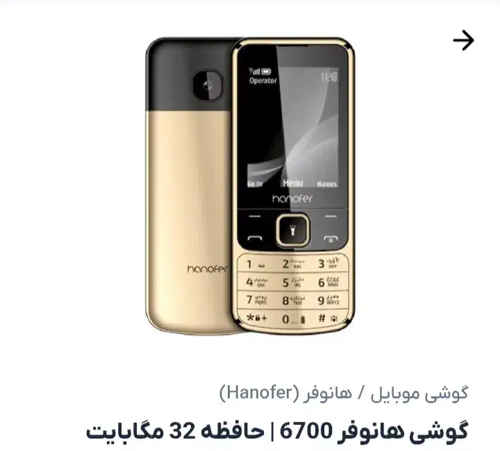 گوشی ساده|موبایل|تهران, شکوفه (عبدل آباد)|دیوار