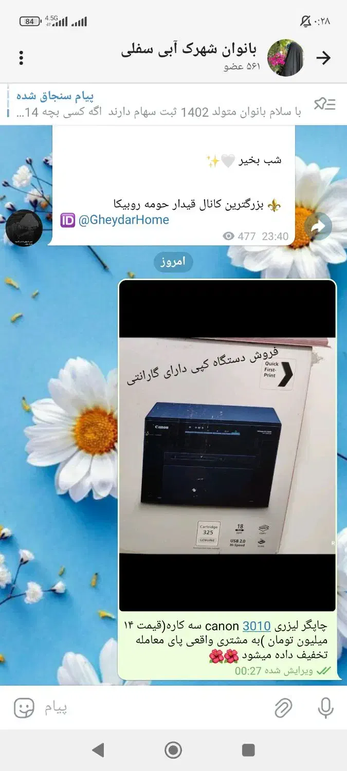 فروش دستگاه کپی|پرینتر، اسکنر، کپی، فکس|زنجان, |دیوار