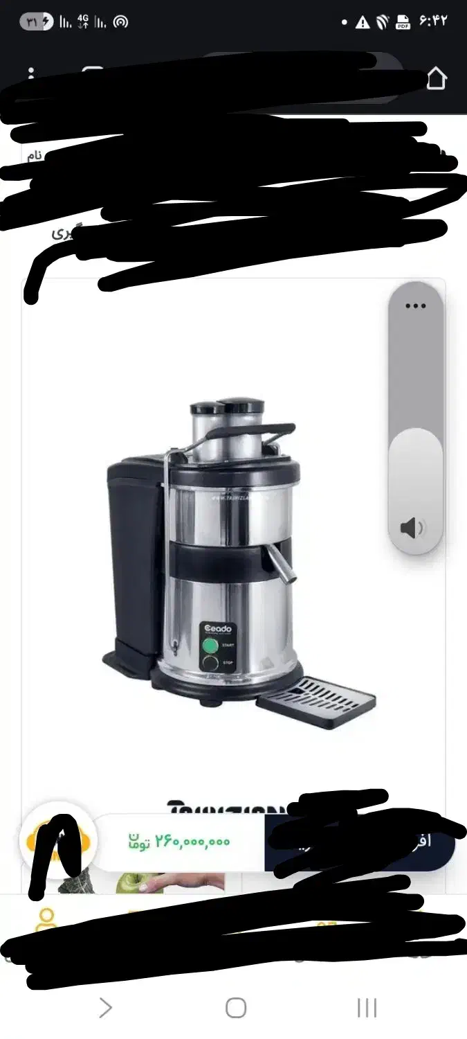 هویج گیریcdo|آبمیوهگیر و آبمرکباتگیر|رشت, کوی غلام نیا|دیوار