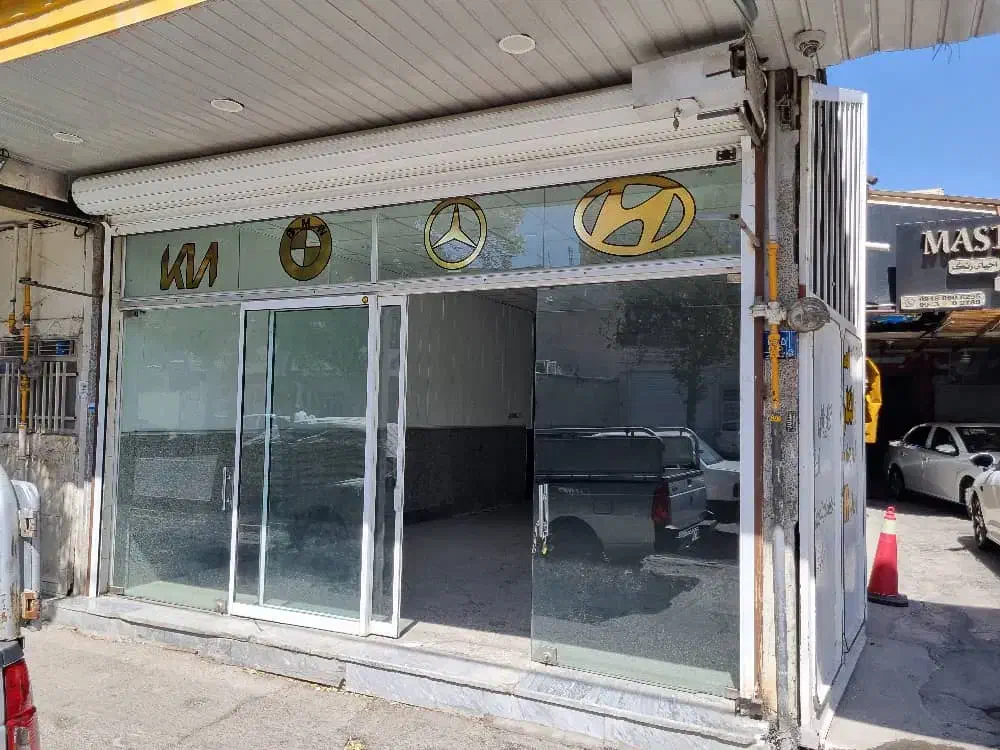 اجاره یک باب مغازه|اجارهٔ مغازه و غرفه|اراک, |دیوار