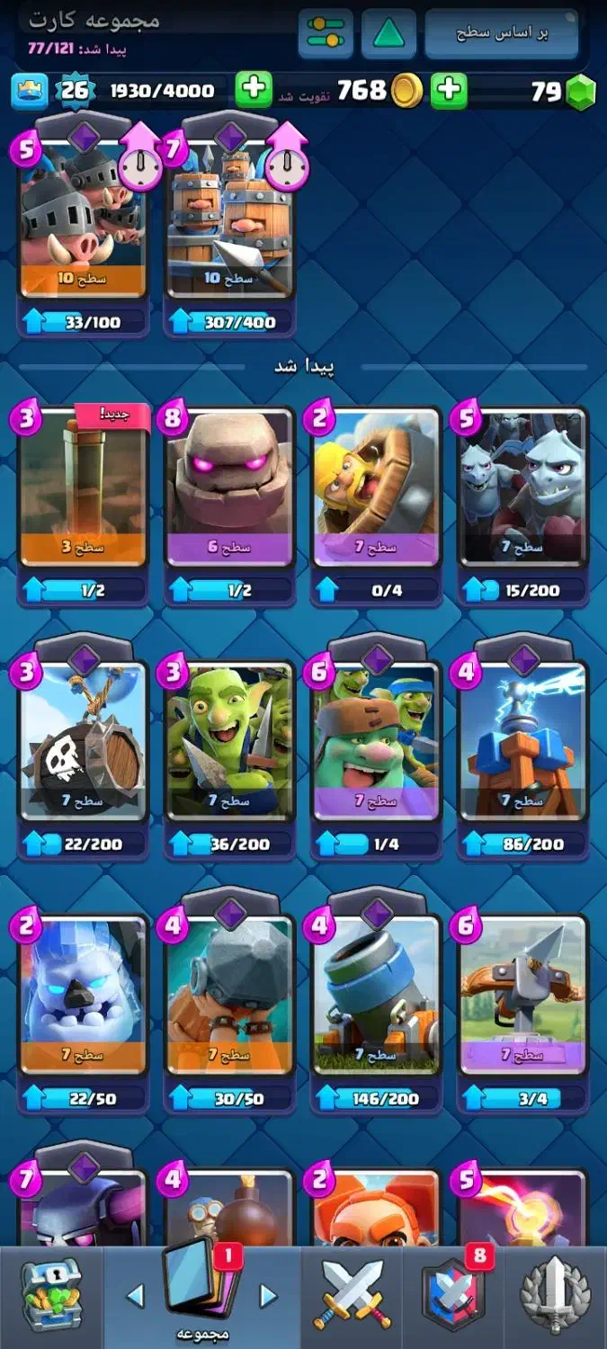 اکانت کلش رویال|کنسول، بازی ویدئویی و آنلاین|ملایر, |دیوار