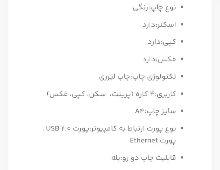 پرینتر چهار کاره hp (استوک) مدل 277dw|پرینتر، اسکنر، کپی، فکس|اندیشه, اندیشه فاز ۵|دیوار
