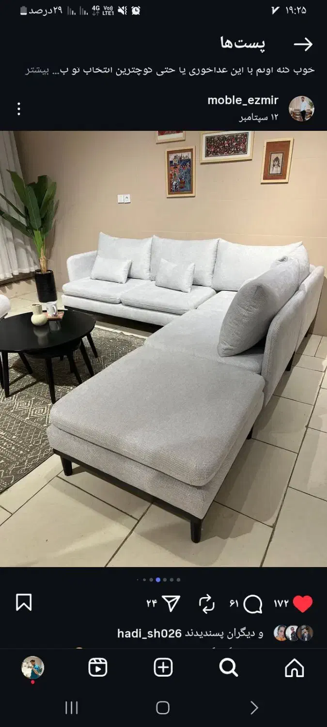 مبل ال پازل راحتی|مبلمان خانگی و میز عسلی|کیش, |دیوار