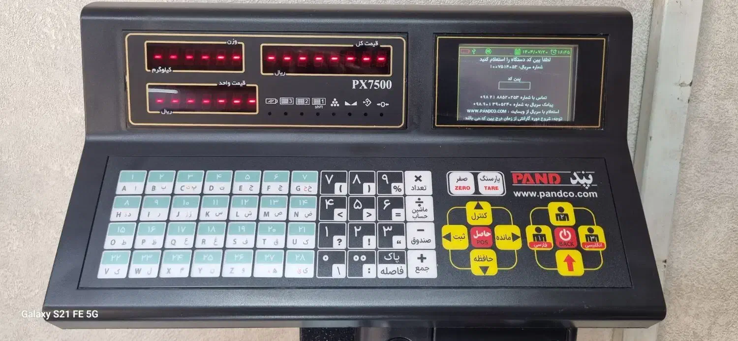 ترازو پند ۴۰ و ۷۰ کیلویی مدل ۷۵۰۰ پلاس سالم|فروشگاه و مغازه|کاشان, پشت شهربانی|دیوار