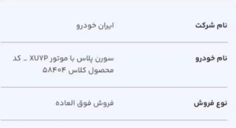 امتیاز خودرو|خودرو سواری و وانت|نورآباد, |دیوار