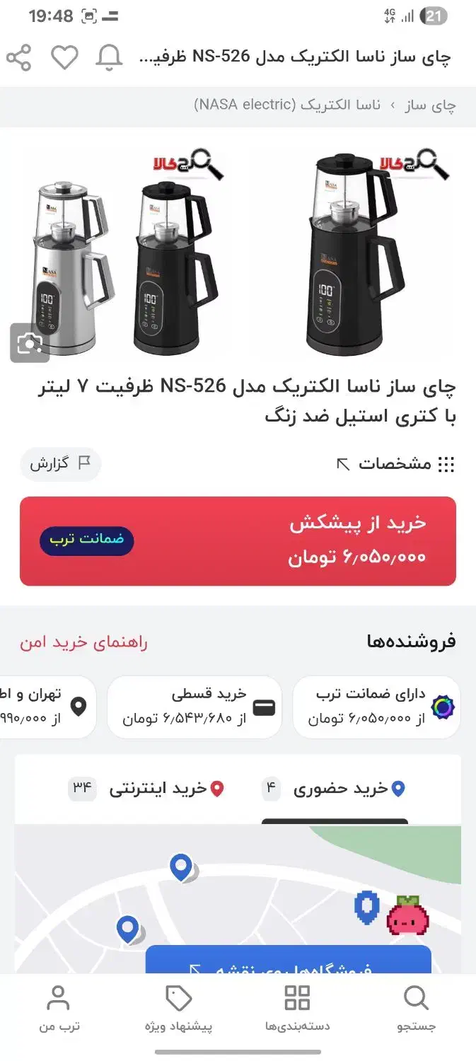 چای ساز ناسا ۵۲۶ زیر قیمت ترب|سماور، چای‌ساز، قهوه‌ساز|پاکدشت, پاکدشت (مامازند)|دیوار