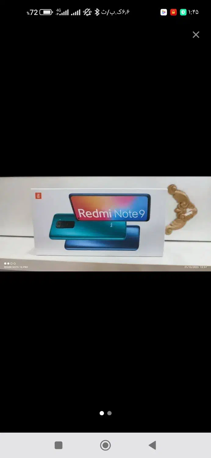 گوشی شیئامویی ردمی نوت ۹|موبایل|اهواز, منبع اب|دیوار