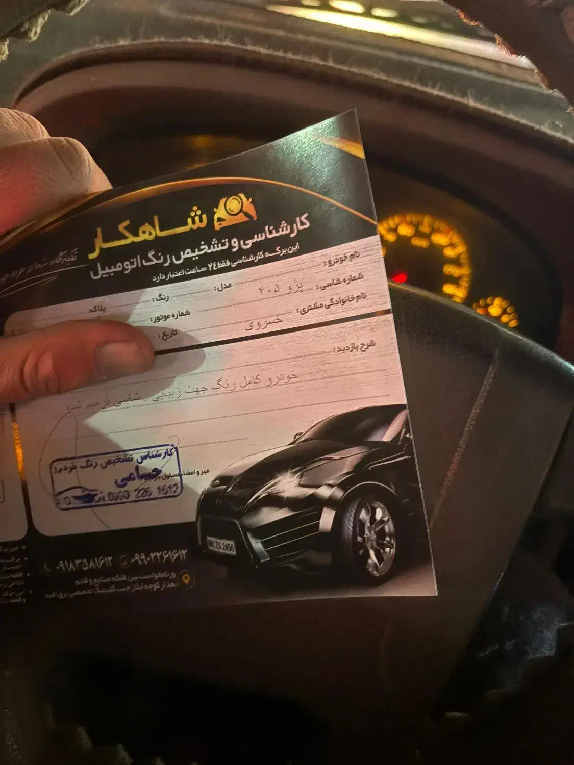 پژو405 مدل 93|خودرو سواری و وانت|لنجان, |دیوار