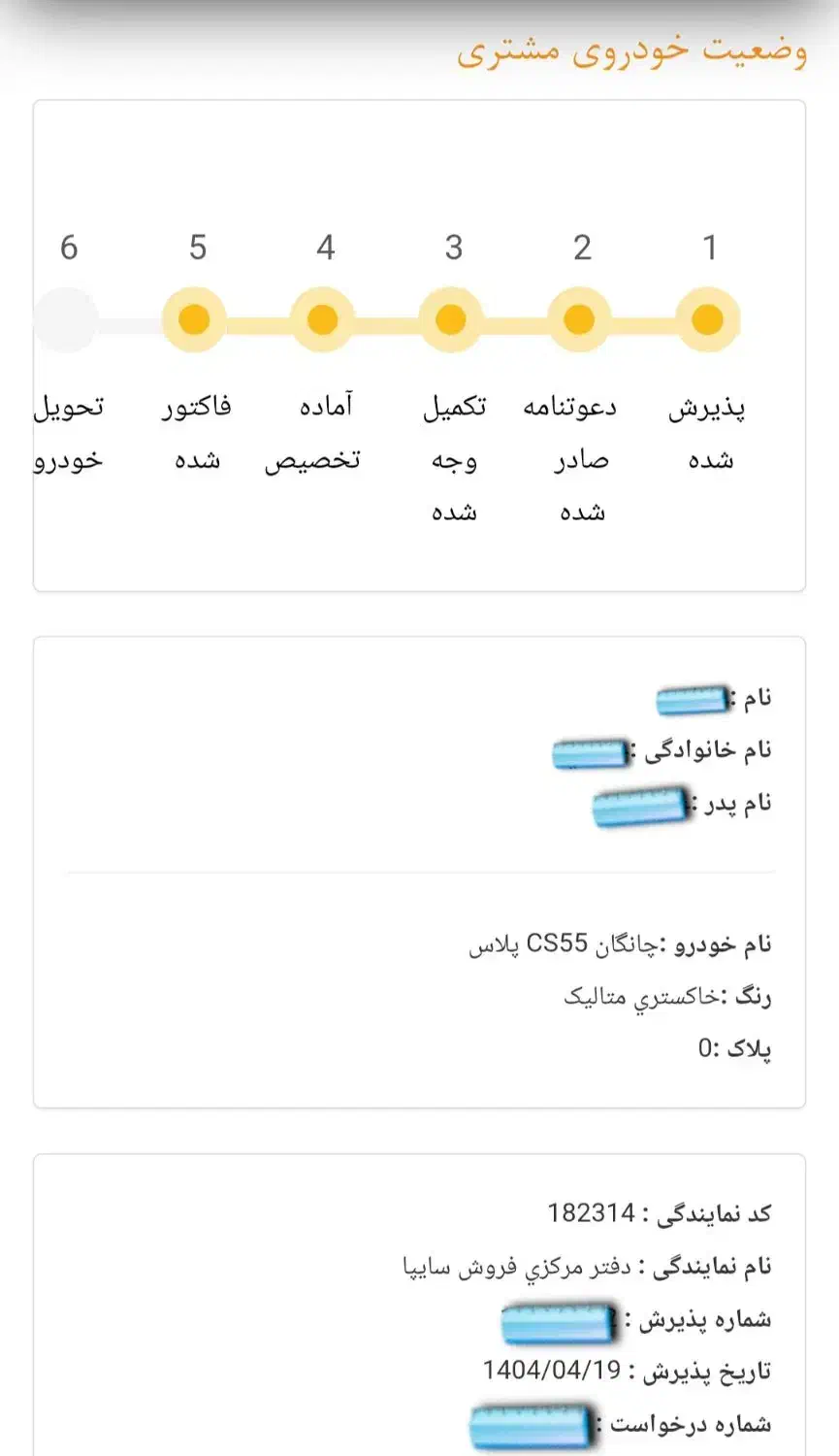 فروش خودروی چانگانCS55 پلاس وارداتی|خودرو سواری و وانت|شیراز, درکی|دیوار