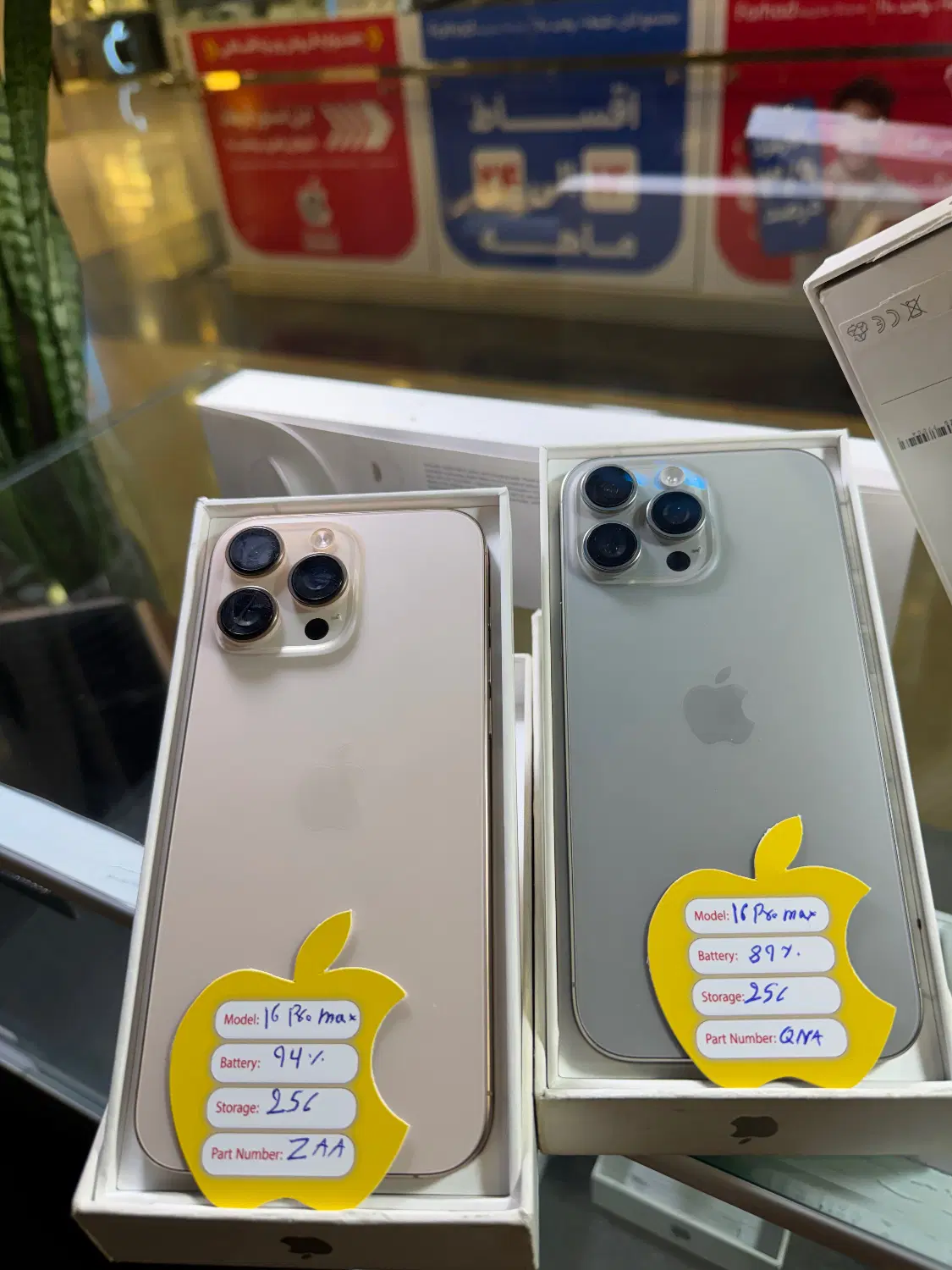 iPhone 16 prp max 256 za 94%|موبایل|مشهد, کوثر|دیوار