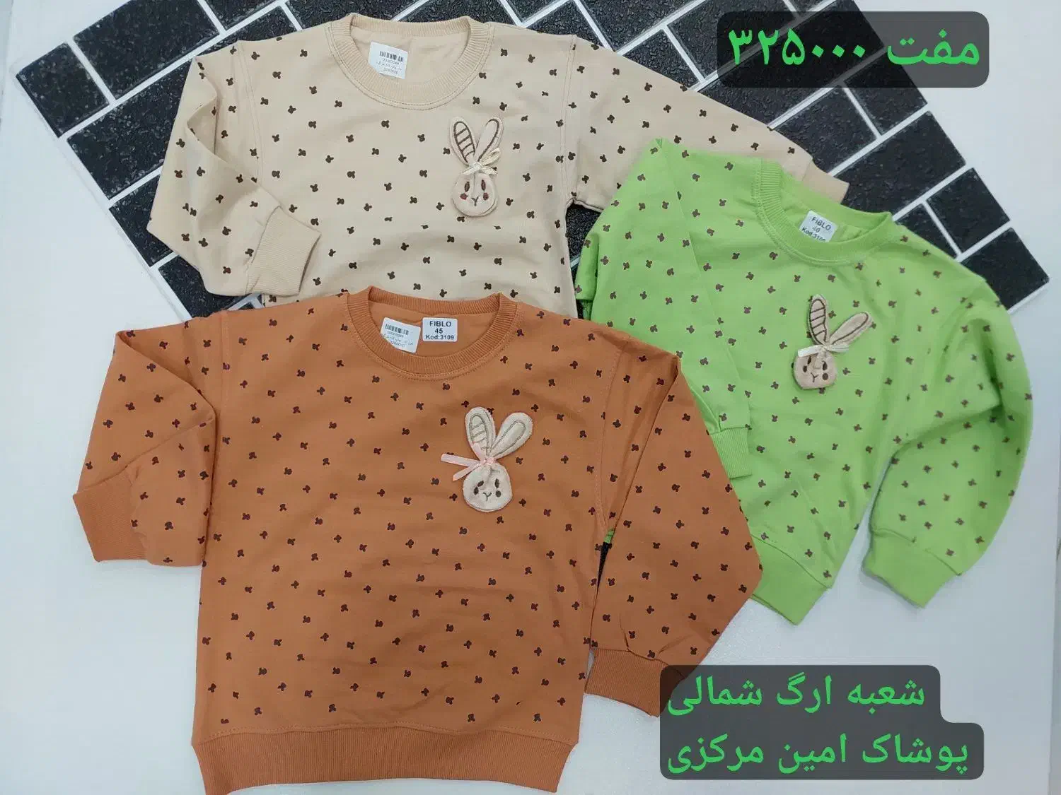 بلوز دخترجذاب ۳۲۵ پوشاک امین مرکزی داخل ارگ شمالی|لباس|نیشابور, امام|دیوار