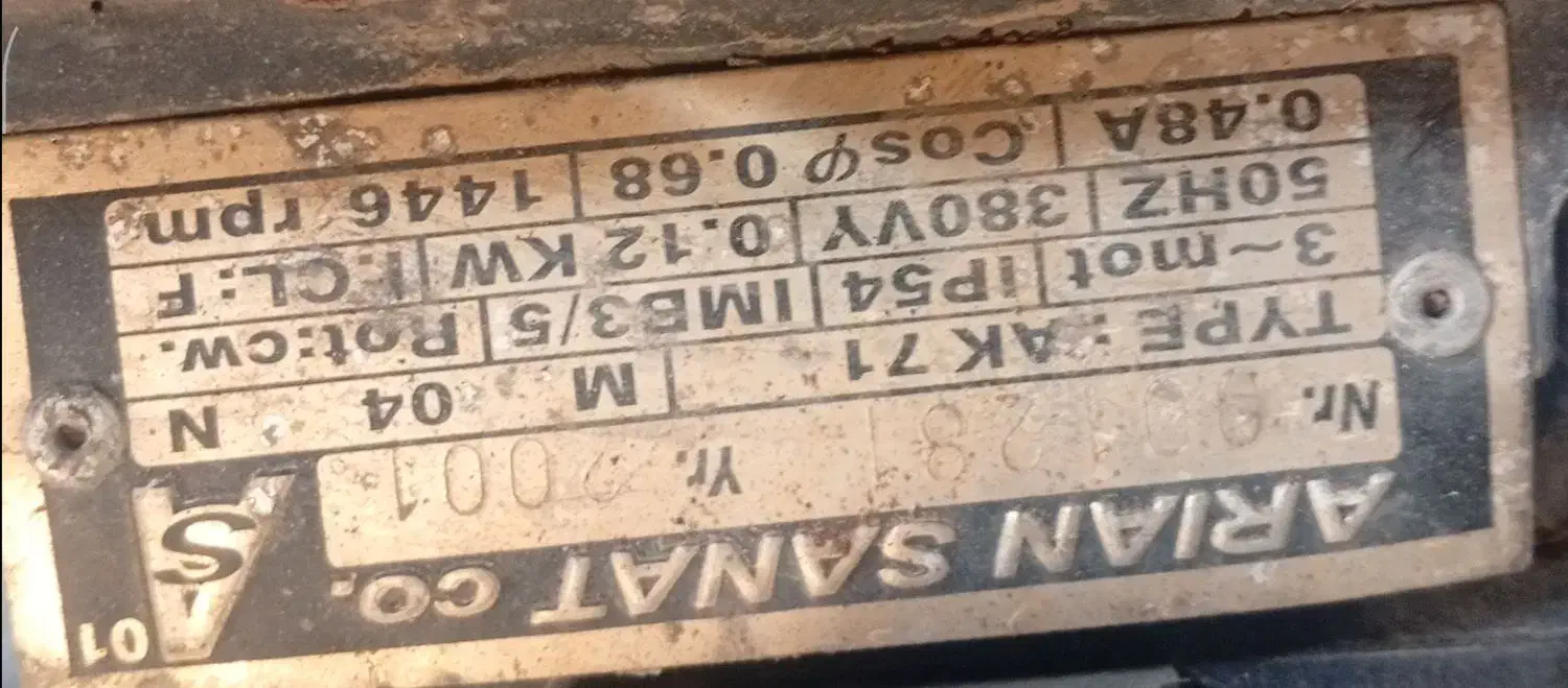 دینام سه فاز|ماشینآلات صنعتی|تفت, |دیوار