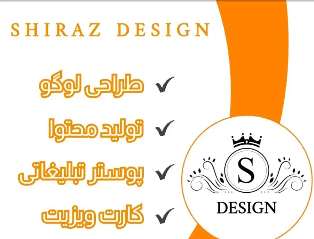 طراحی لوگو پوستر بنر تراکت|خدمات رایانه‌ای و موبایل|شیراز, فرگاز|دیوار