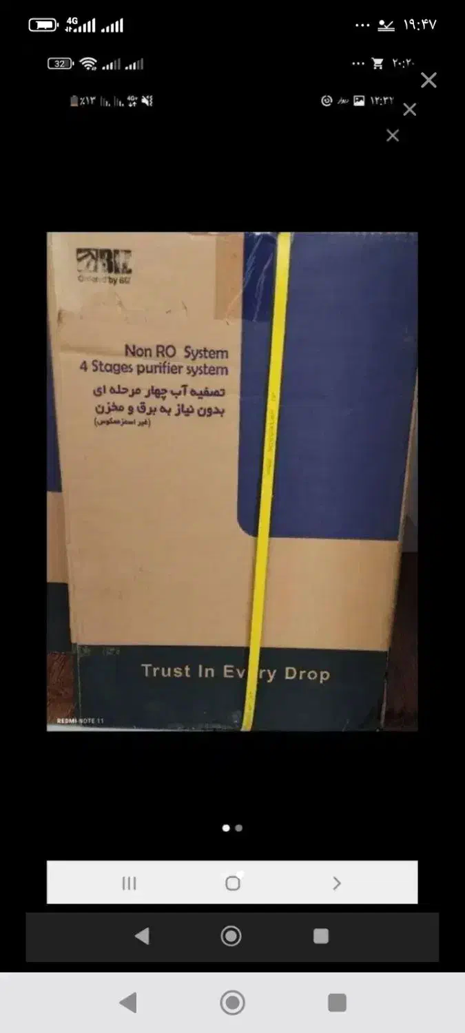 تصفیه آب|آبسردکن و تصفیه آب|سنندج, |دیوار