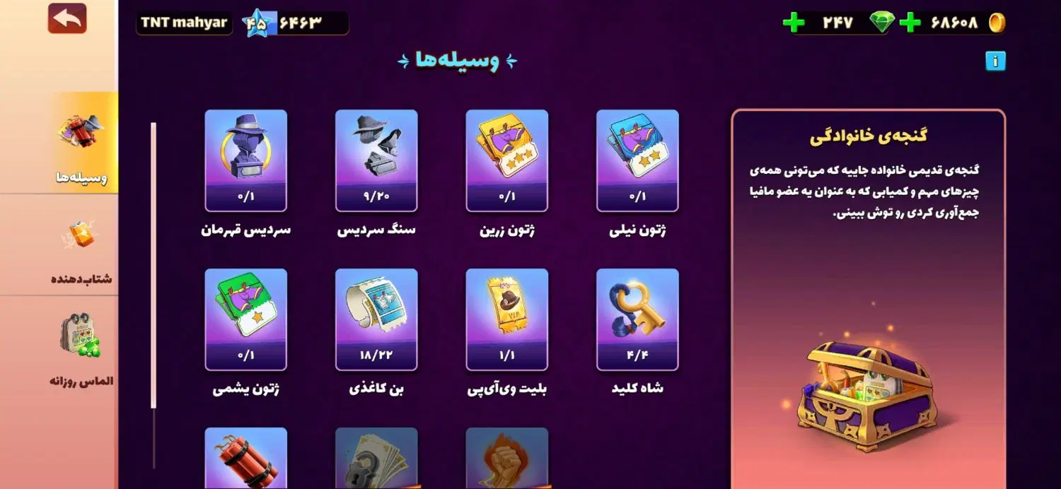 جزو بهترین اکانت های پسر خوانده|کنسول، بازی ویدئویی و آنلاین|تبریز, |دیوار