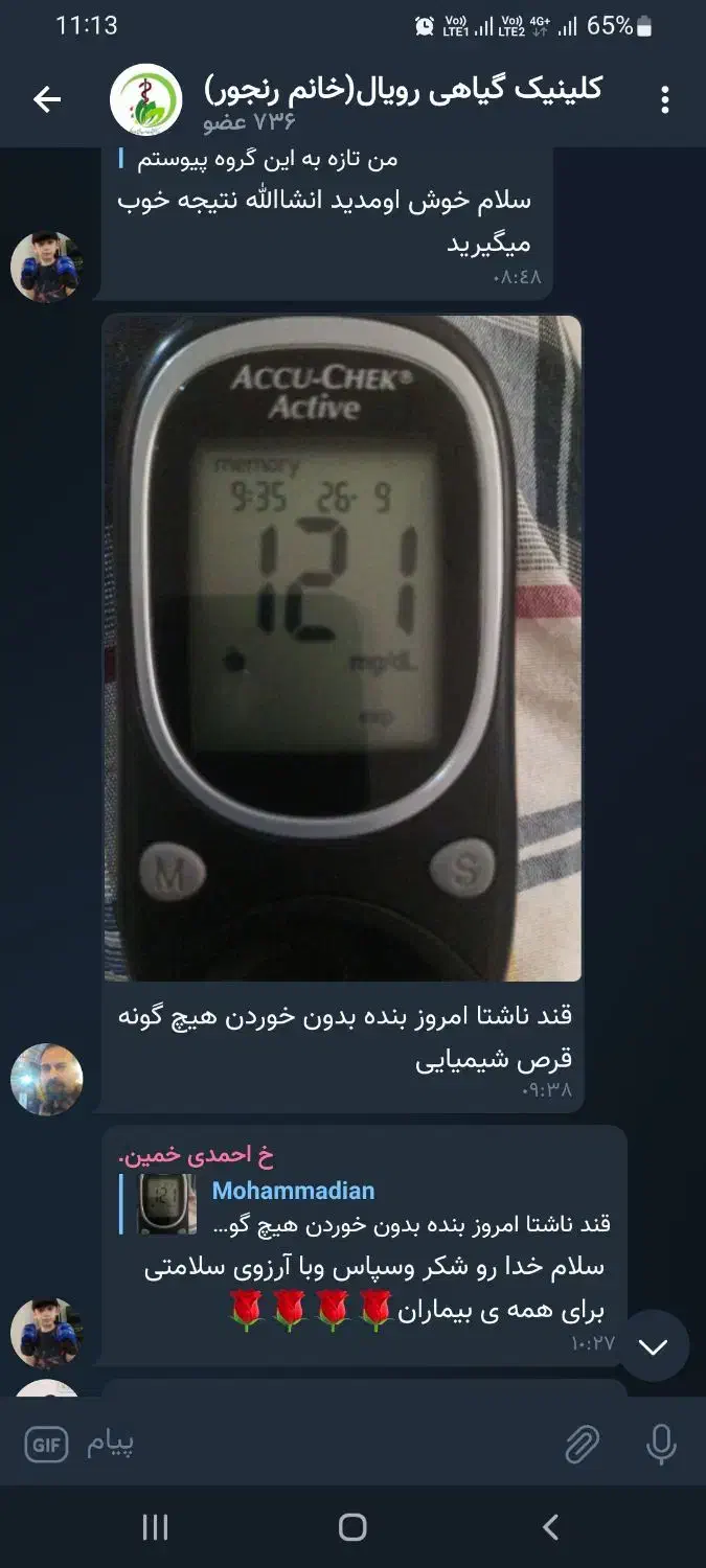 گیاهی ۱۰۰٪ تضمینی قندتو مهار کن|خوردنی و آشامیدنی|مشهد, بهشت|دیوار