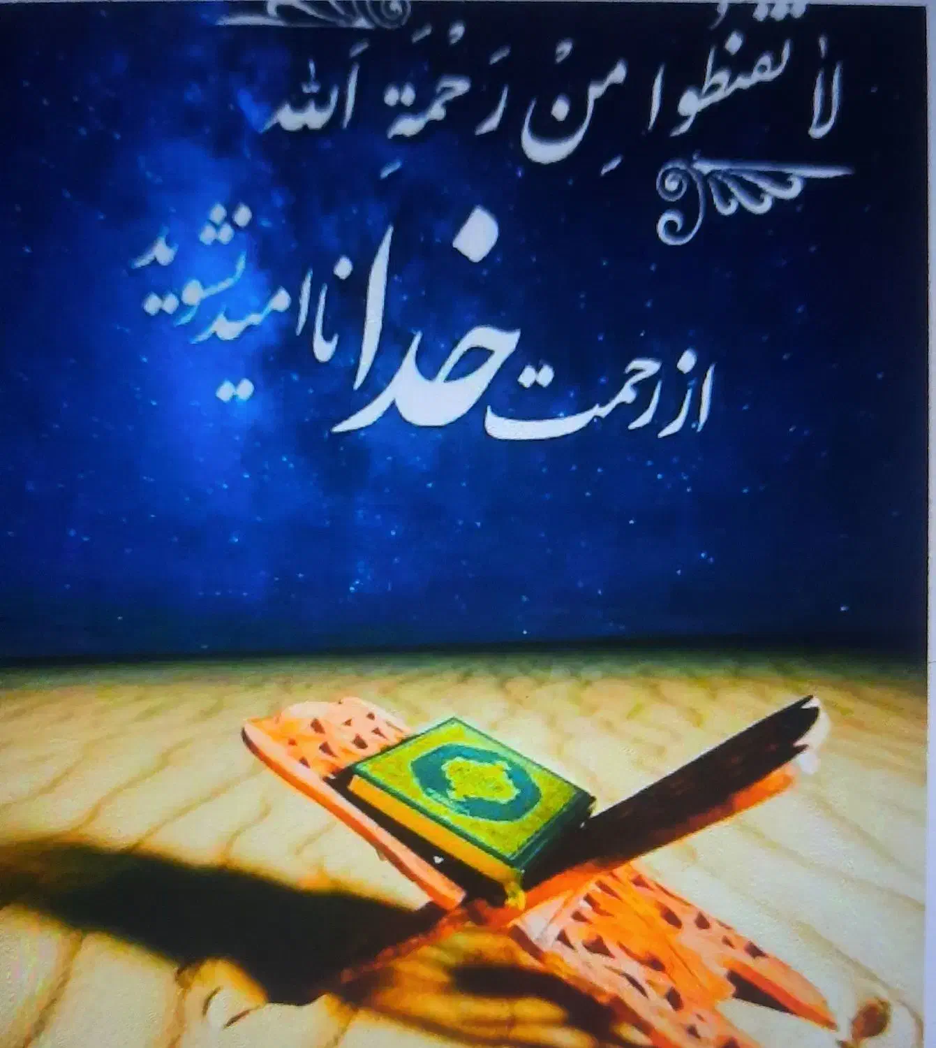 استخاره،سرکتاب|کتاب و مجله مذهبی|بندرعباس, |دیوار
