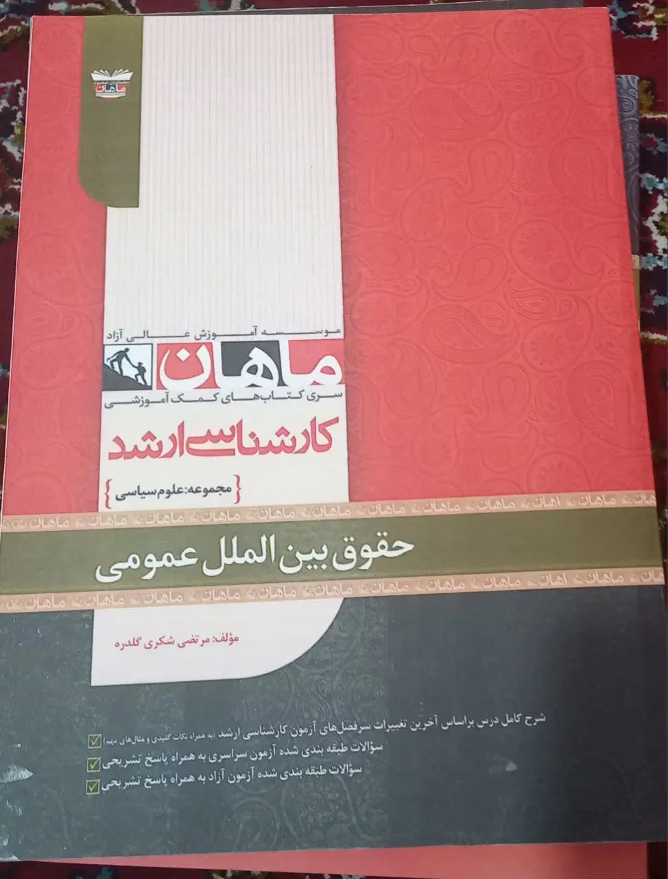 فروشویژه مجموعهکتابهایکارشناسیارشدعلومسیاسی|کتاب و مجله آموزشی|قم, نیروگاه|دیوار