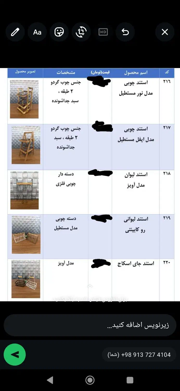 سبد آشپز خانه|ظروف سرو و پذیرایی|فولادشهر, سایت صنعتی کاوه|دیوار