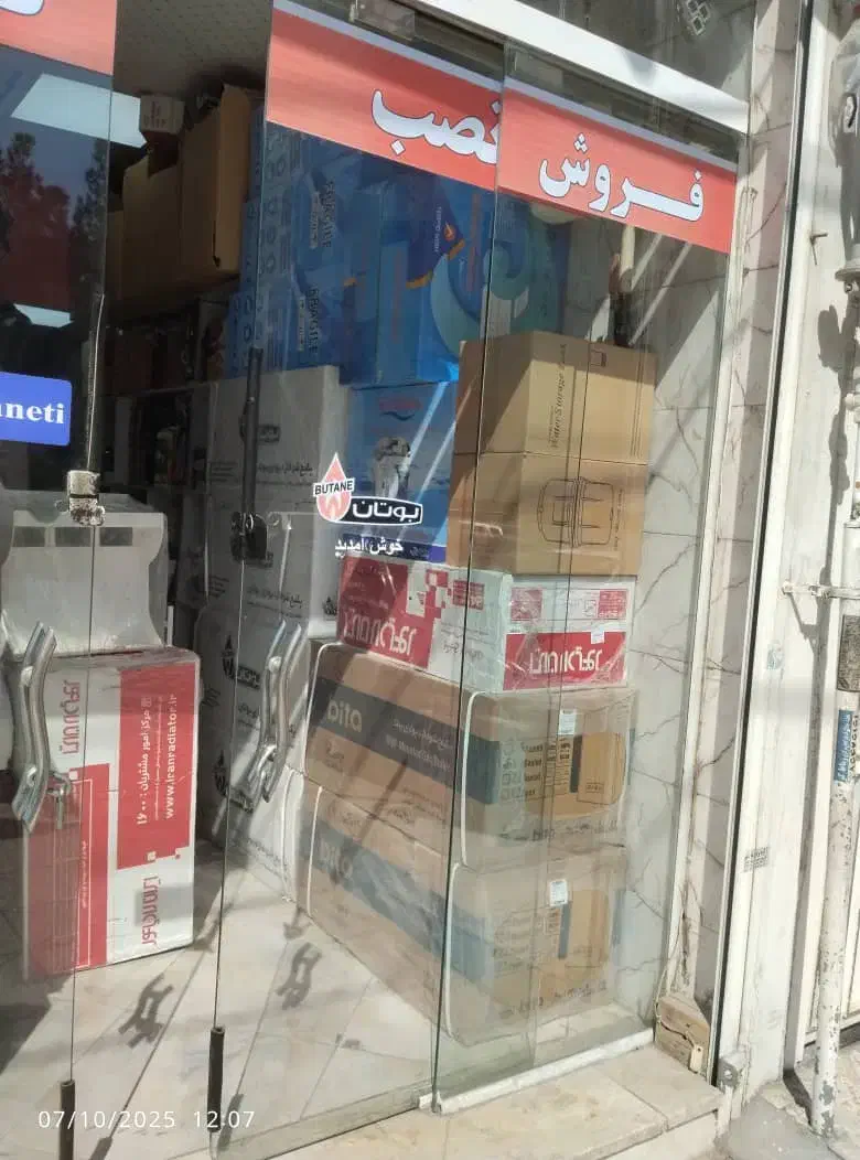پکیج رادیاتور بوتان|آبگرمکن، پکیج، شوفاژ|رباط‌کریم, رباط‌کریم|دیوار