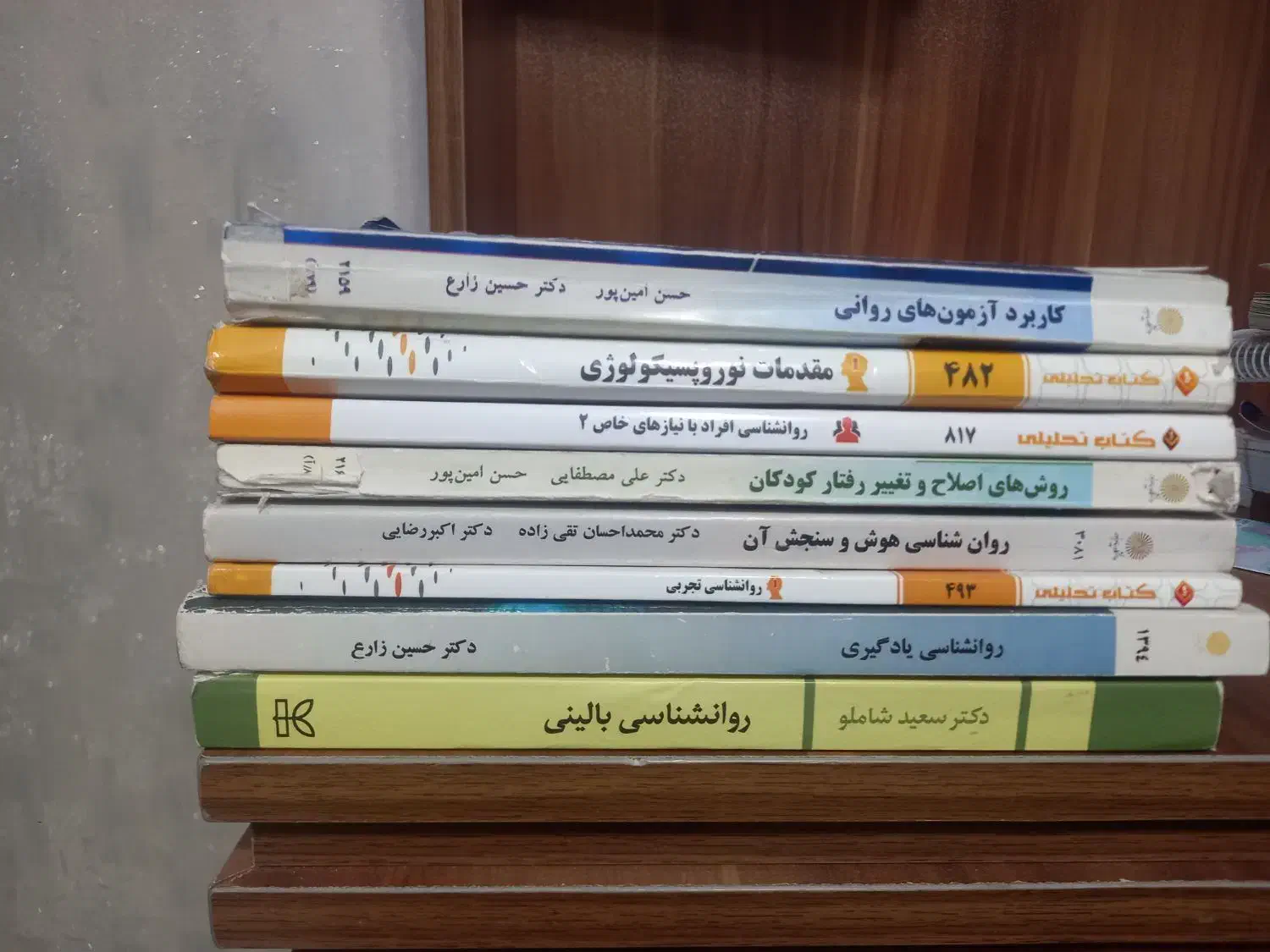 کتاب های روانشناسی|کتاب و مجله آموزشی|پاکدشت, پاکدشت (مامازند)|دیوار