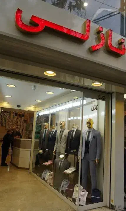 کت وشلوار|لباس|فشاپویه, |دیوار