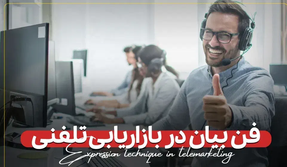 آموزش فروش تلفنی،بازاریابی،مذاکره،فن بیان،مدرک|خدمات آموزشی|مشهد, فلسطین|دیوار