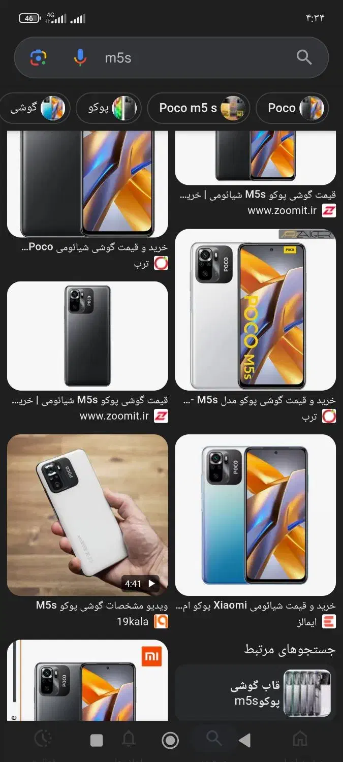 m5sگوشی فروشی در حد زیر قیمت بازار|موبایل|فاضل آباد, |دیوار