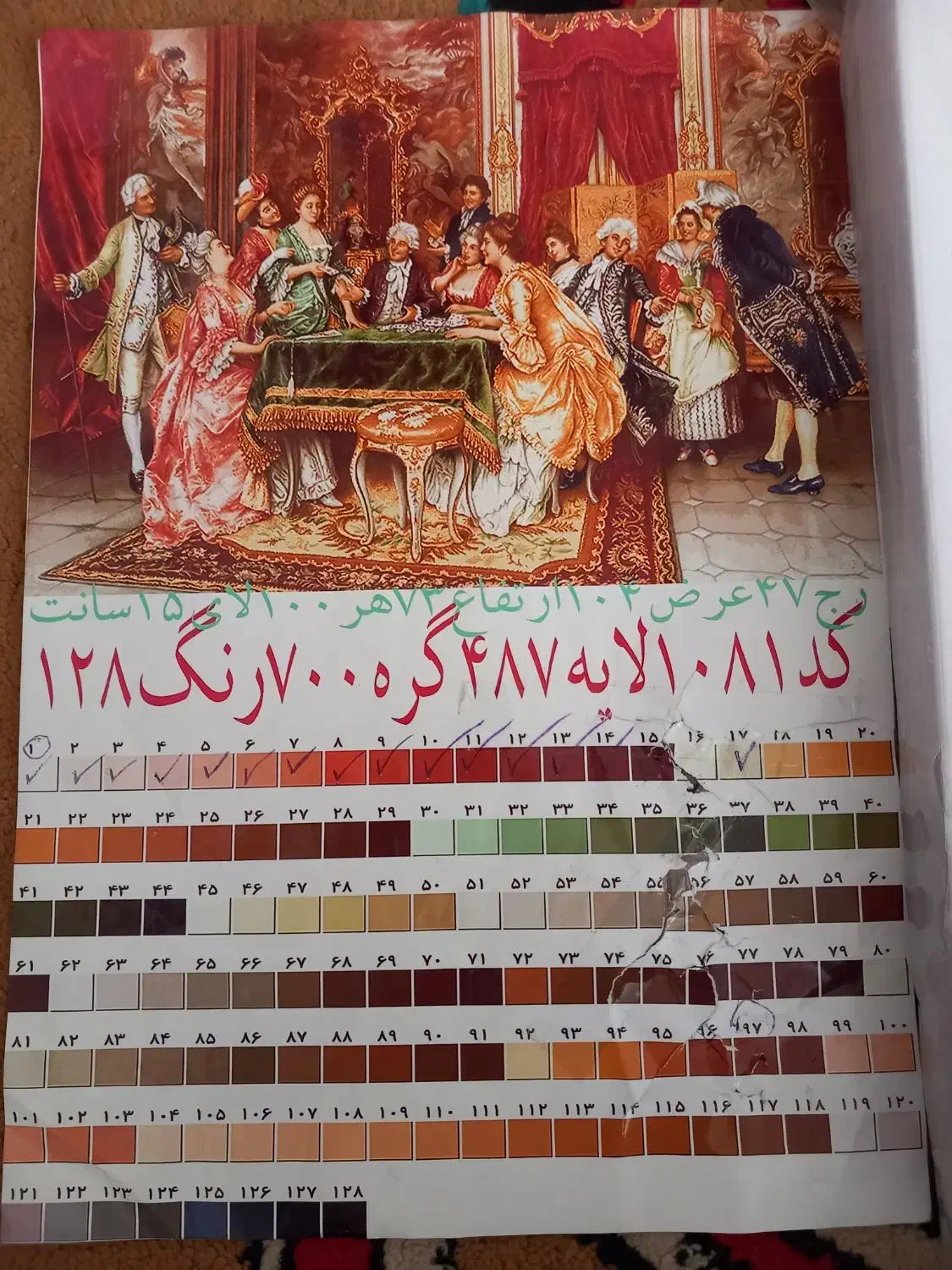 تابلوفرش نیمه کاره|تابلو فرش|خمینی‌شهر, |دیوار