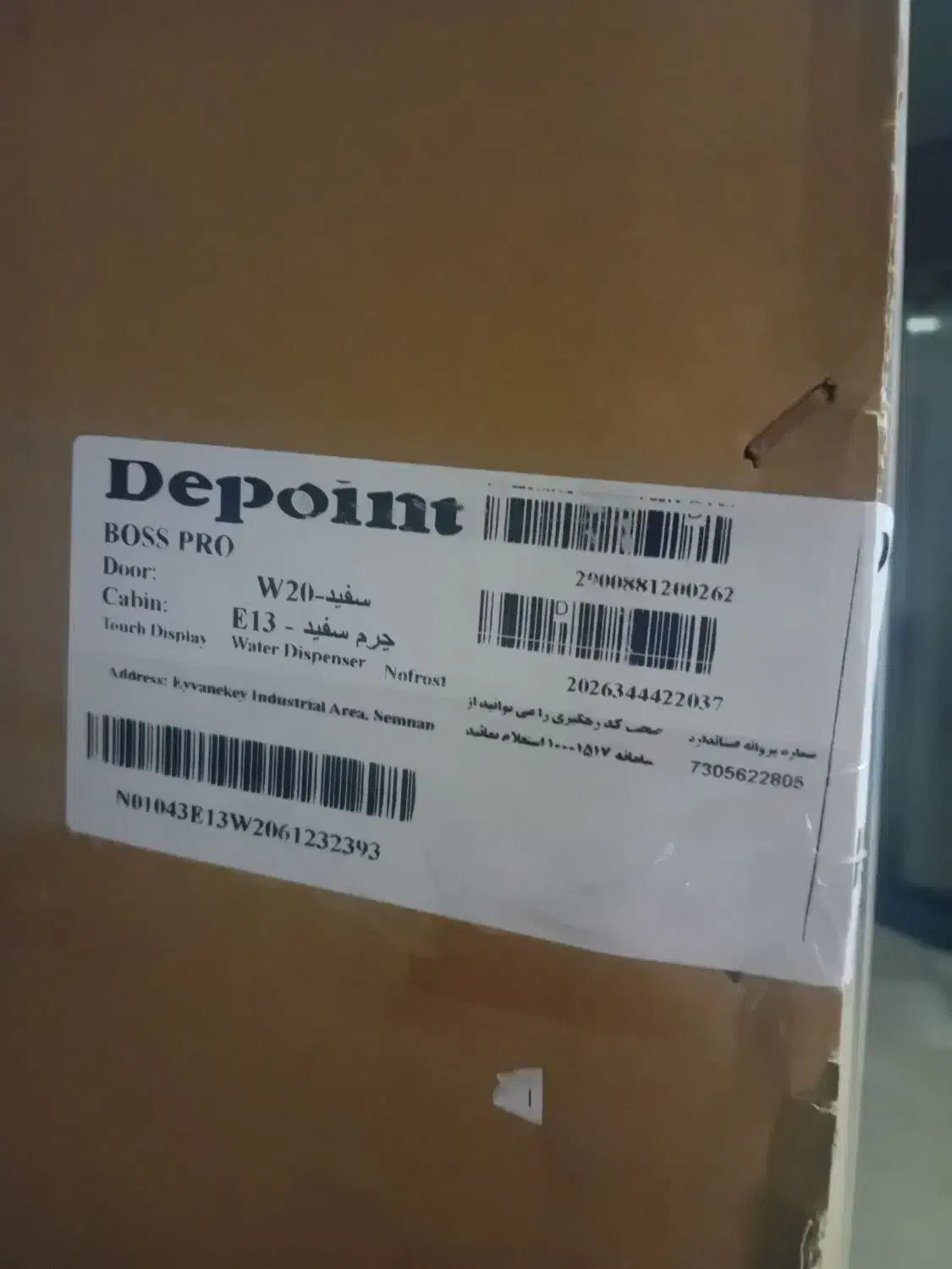 یخچال دیپوینت مدل Boss سفید|یخچال و فریزر|مشهد, کوی المهدی|دیوار