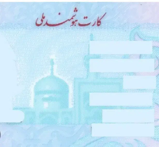 کارت ملی پیدا شده|اشیا|اندیمشک, |دیوار