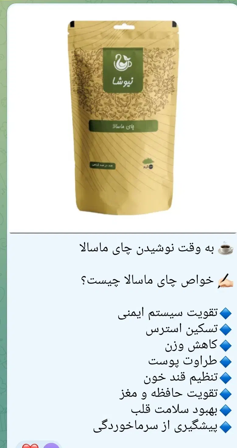 دمنوش های گرم پذیرایی|خدمات پذیرایی، مراسم|بجنورد, |دیوار