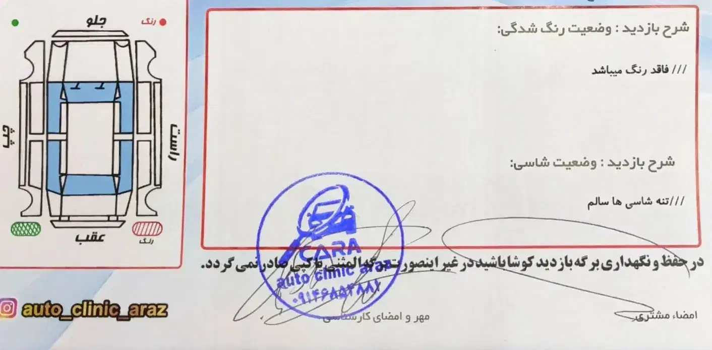 برلیانس مدل98 دنده‌ای 1650درحداسپورت زنجیر تایم|خودرو سواری و وانت|تبریز, |دیوار