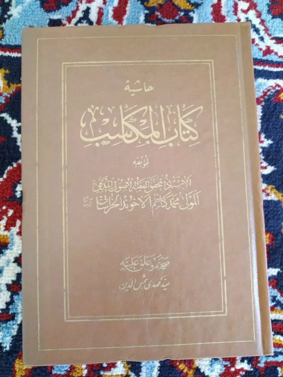 قرآن کریم و مفاتیح الجنان و...|کتاب و مجله مذهبی|قم, ارم|دیوار